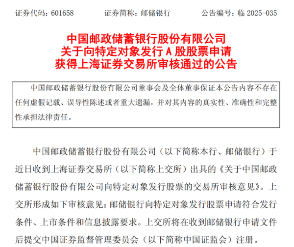 配资平台排名前十的 三家国有行公告，获通过