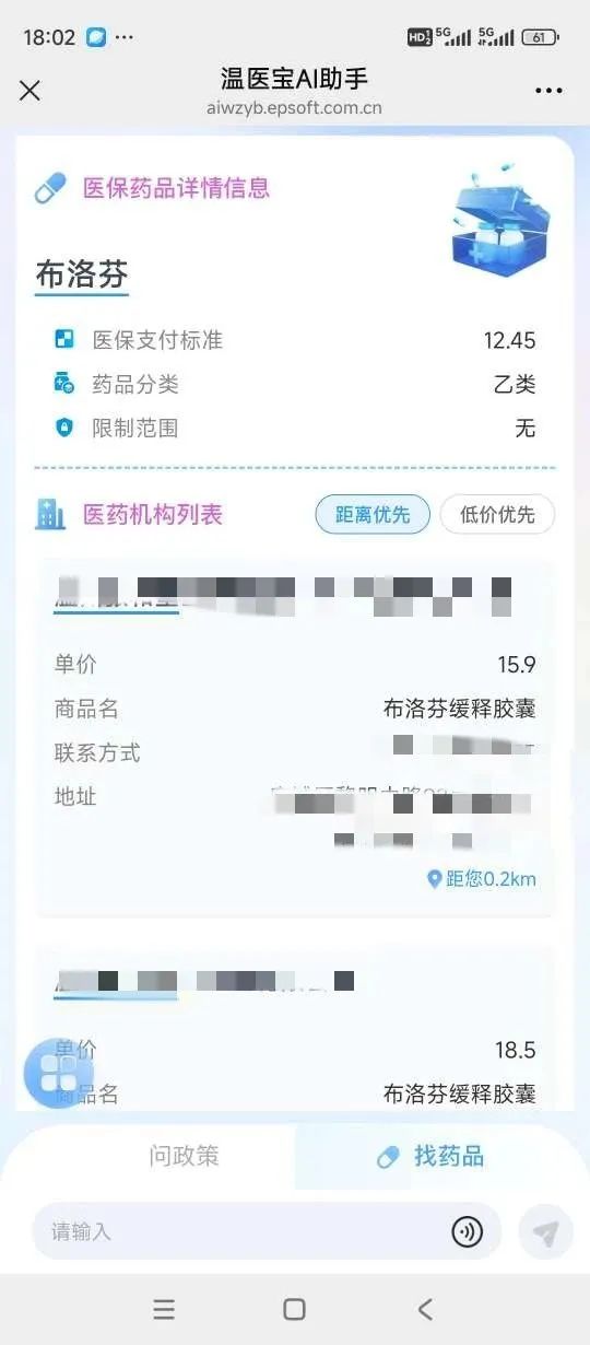 配资低息炒股配资门户 温医保AI助手上线！网新软件助力温州市医保局开启智能服务新里程
